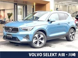 2022 Volvo XC40 B4 AWD Sedan for sale, Japanese used car export - photo 4 of 30 | GULJI TRADERS