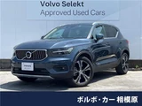 2022 Volvo XC40 B4 AWD Sedan for sale, Japanese used car export - photo 4 of 30 | GULJI TRADERS