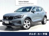 2023 Volvo XC40 B3 Sedan for sale, Japanese used car export - photo 4 of 30 | GULJI TRADERS