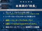 2024 Volvo XC40 B4 AWD Sedan for sale, Japanese used car export - photo 4 of 29 | GULJI TRADERS