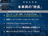 2021 Volvo XC60 B5 AWD Sedan for sale, Japanese used car export - photo 5 of 30 | GULJI TRADERS