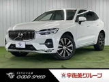 2021 Volvo XC60 B5 AWD Inscription Sedan for sale, Japanese used car export - photo 1 of 9 | GULJI TRADERS