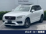2021 Volvo XC90 B5 AWD Sedan for sale, Japanese used car export - photo 1 of 9 | GULJI TRADERS