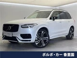 2023 Volvo XC90 T8 AWD Hybrid Sedan for sale, Japanese used car export - photo 4 of 30 | GULJI TRADERS