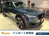 2023 Volvo XC90 T8 AWD Sedan for sale, Japanese used car export - photo 1 of 20 | GULJI TRADERS