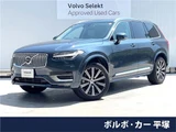 2024 Volvo XC90 B5 AWD Sedan for sale, Japanese used car export - photo 4 of 30 | GULJI TRADERS